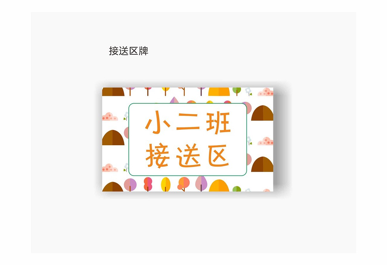 校园文化（图ZMTQ2MjY4MTg0） - 其他平面 - 站酷设计师泰戈尔的悲伤原创素材 - 站酷ZCOOL