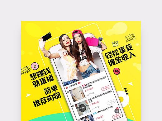 APP推广界面（启动页）