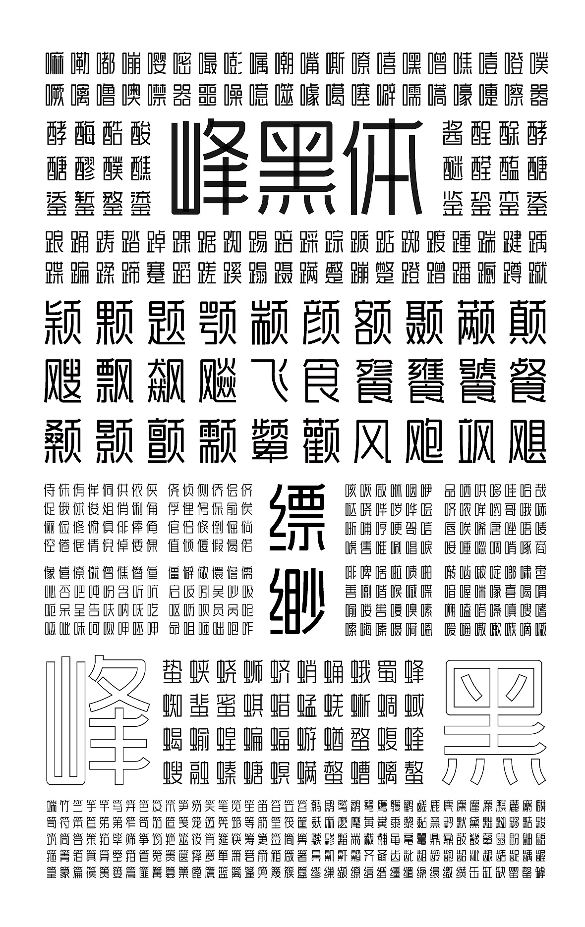 免费商用中文字体之标题黑体_平面设计资源库-站酷ZCOOL