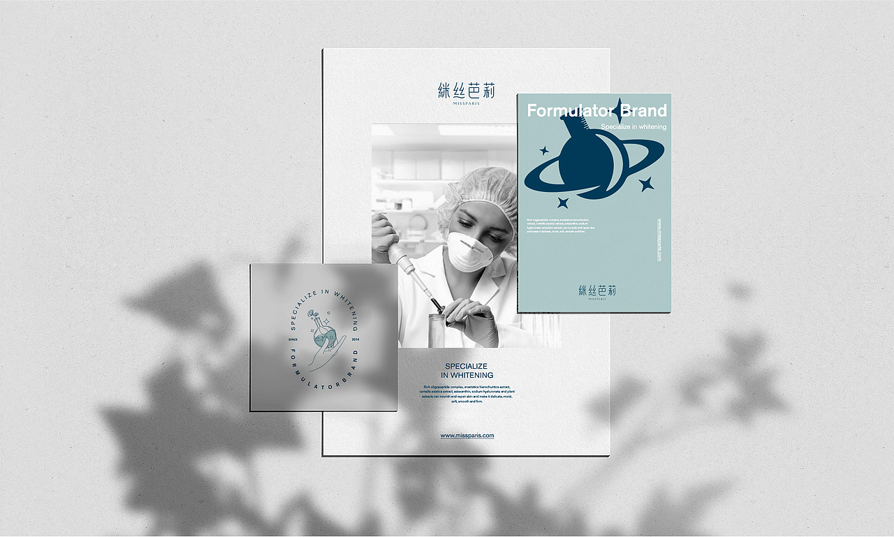 专研美白 配方师品牌（图ZMjYzNDMxNzU2） - 品牌 - 站酷设计师AOX凹形原创素材 - 站酷ZCOOL