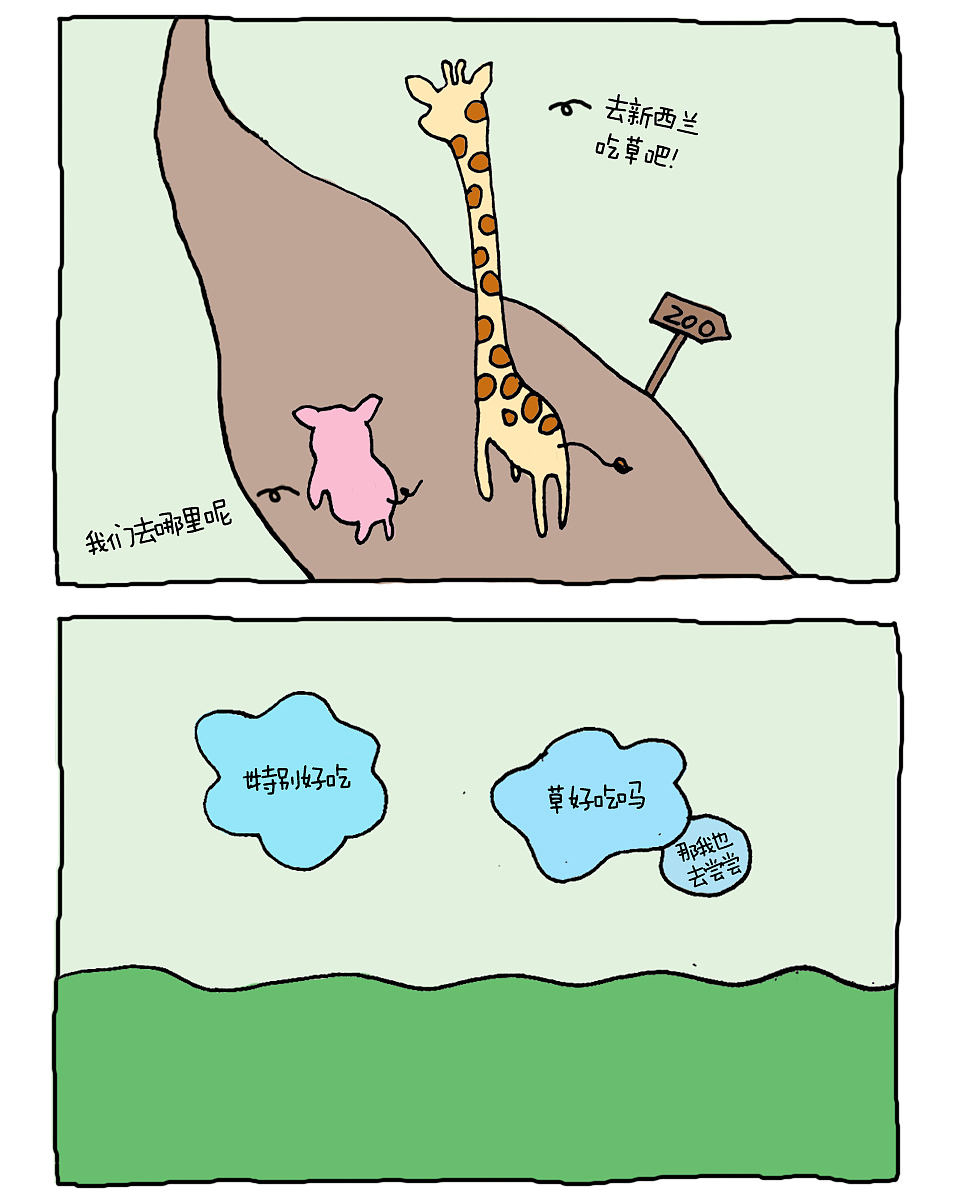 暖心治愈系漫画（图ZODA4NTE4MDA=） - 其他平面 - 站酷设计师姜九九和姜湖笑原创素材 - 站酷ZCOOL