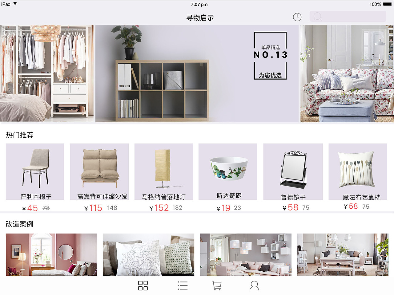 寻物启示（图ZOTI5NTY4NzY=） - APP界面 - 站酷设计师敬往事一杯酒1210原创素材 - 站酷ZCOOL