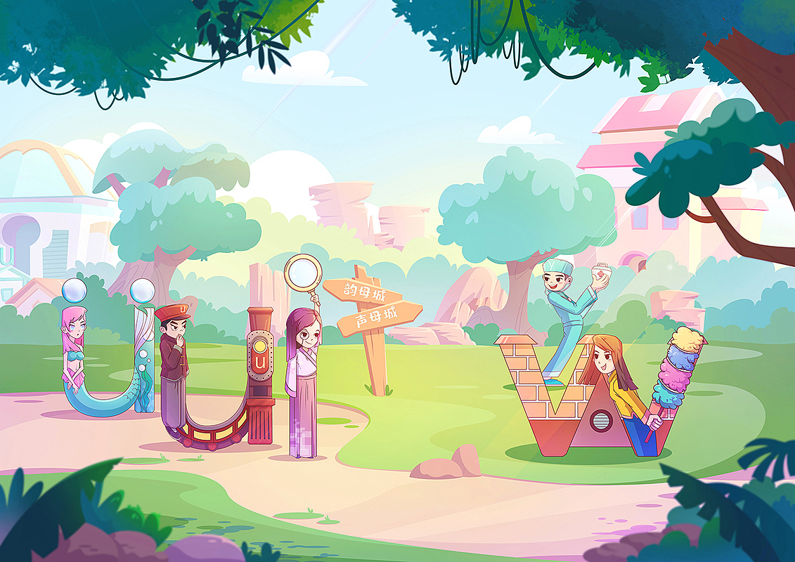 自己做拼音教材的一些图