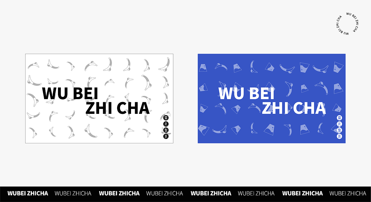 雾北制茶（图ZMjYyNjg2ODUy） - 品牌 - 站酷设计师喜好随意原创素材 - 站酷ZCOOL