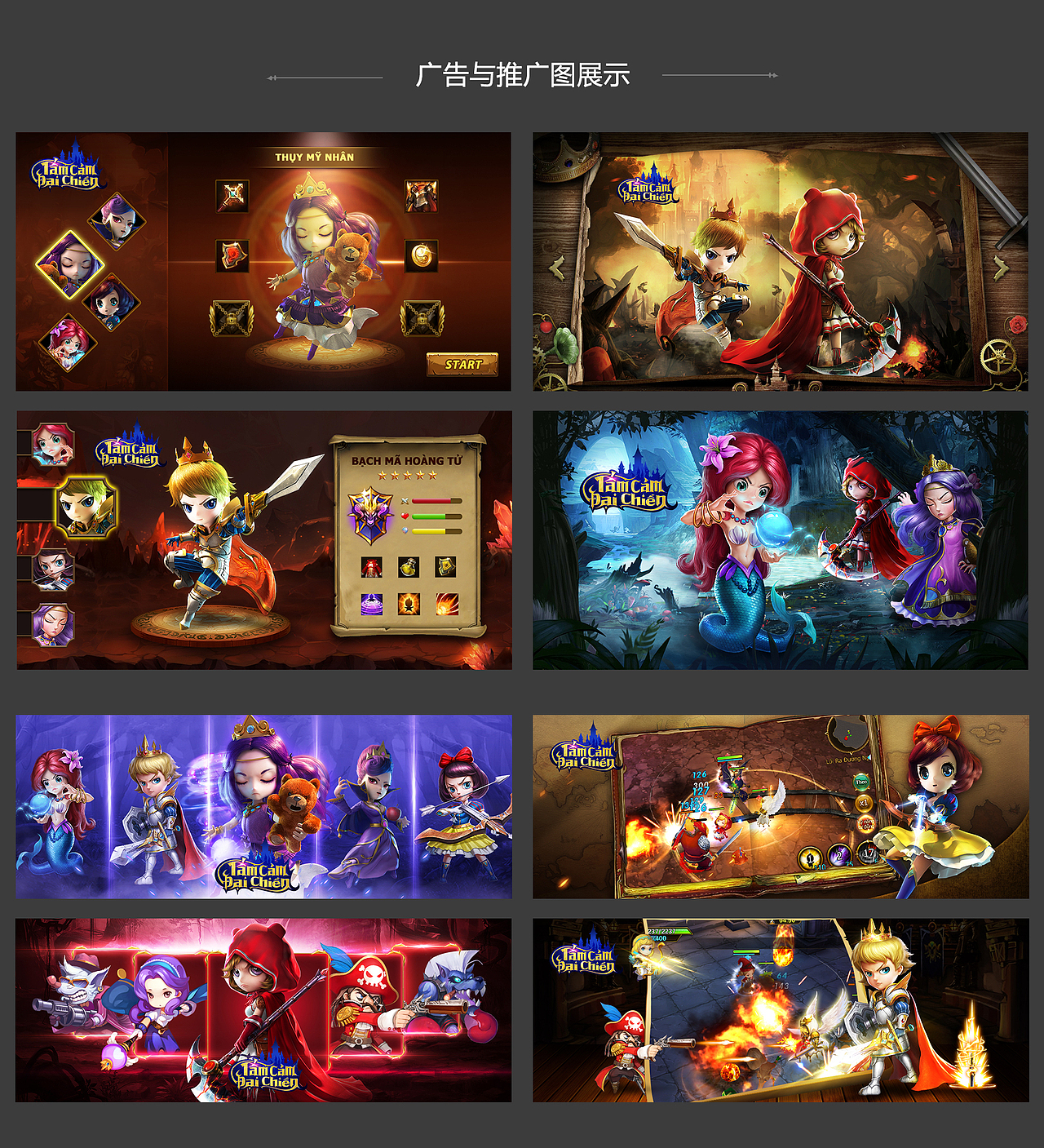 越南有杀气童话网页设计（图ZNDU3MDAxOTY=） - 游戏/娱乐 - 站酷设计师ttbelieve原创素材 - 站酷ZCOOL