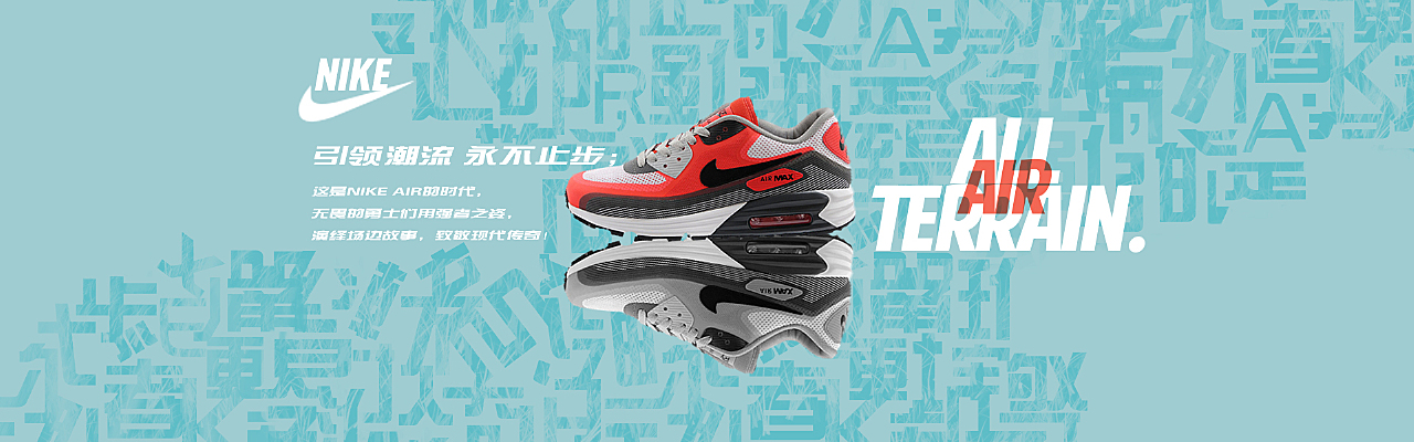 nike