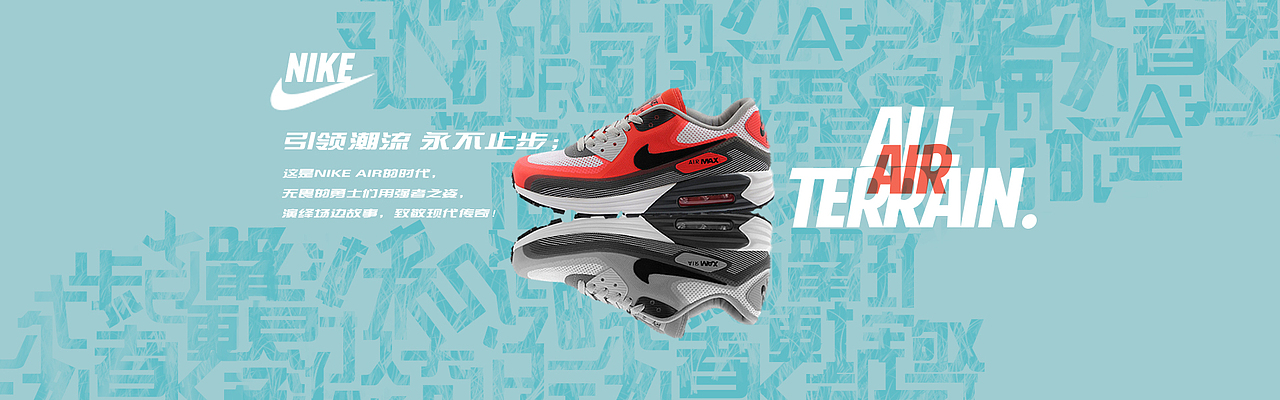 nike（图ZNDgxMzQwMTY=） - 运营设计 - 站酷设计师大胖元原创素材 - 站酷ZCOOL