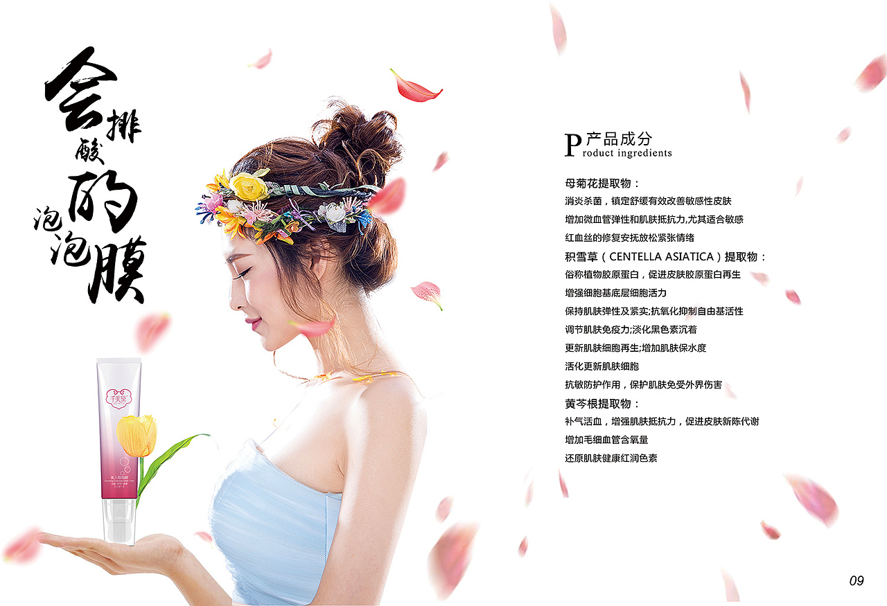 画册 视觉 化妆品 护肤 美容 系列 效果 封面 手绘 插画 微商 淘宝 详情页 杂志 创意 面膜（图ZNzQzMzM3NDg=） - 书籍/画册 - 站酷设计师若时光已走过原创素材 - 站酷ZCOOL