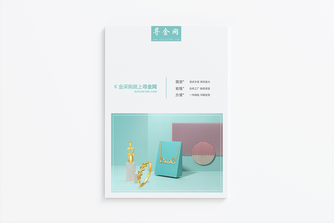 珠宝类 宣传画册设计（图ZODQ0MjkzODQ=） - 宣传物料 - 站酷设计师2HIYE原创素材 - 站酷ZCOOL
