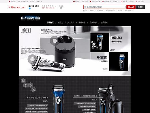 技嘉電器（個人主頁-ZMjQyMTU0NTI=） - 電商 - 站酷設(shè)計(jì)師gary3953原創(chuàng)素材 - 站酷ZCOOL