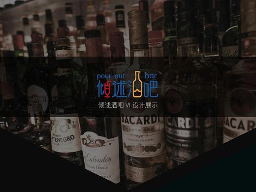 酒吧VI