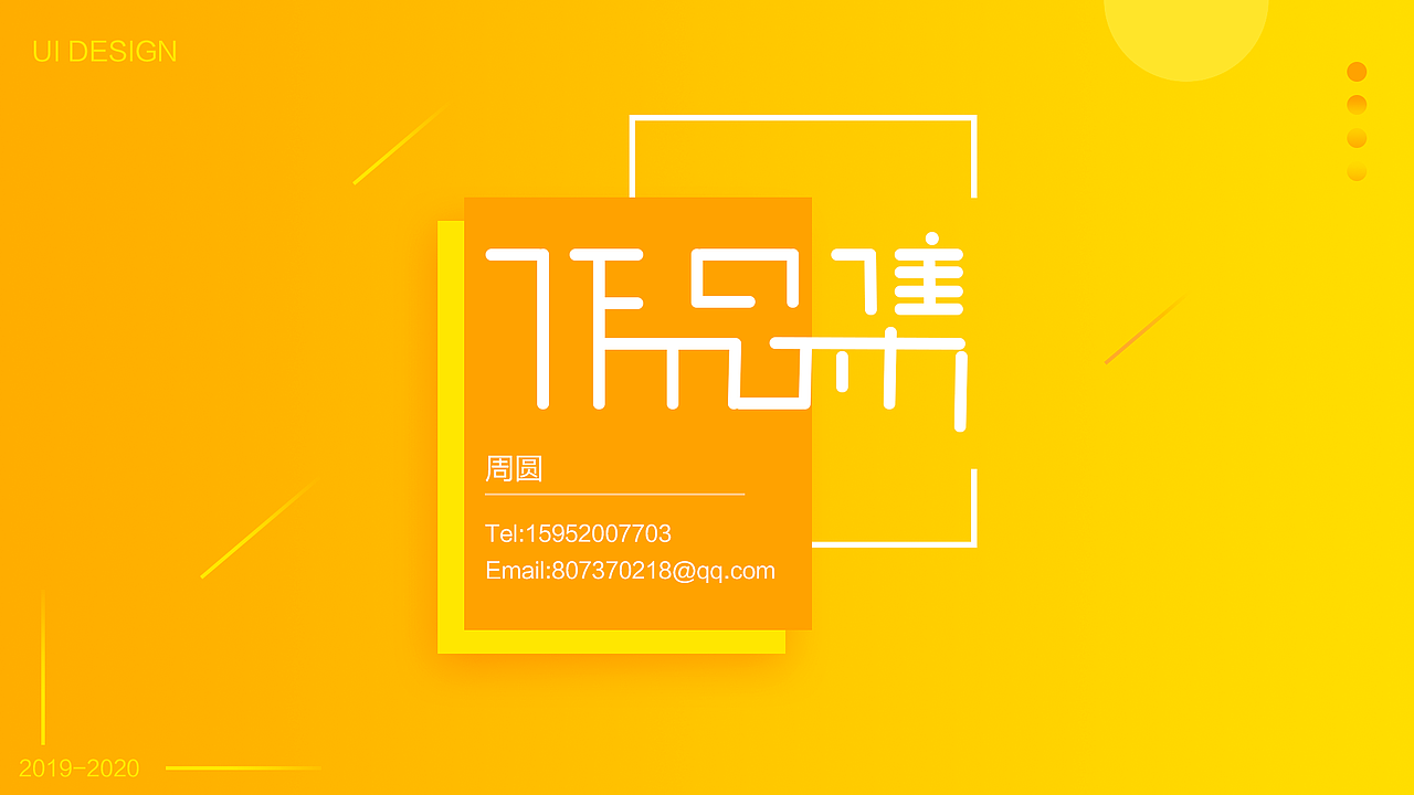 作品集（图ZMjMwODg5MzQ4） - 其他UI - 站酷设计师周周圈原创素材 - 站酷ZCOOL