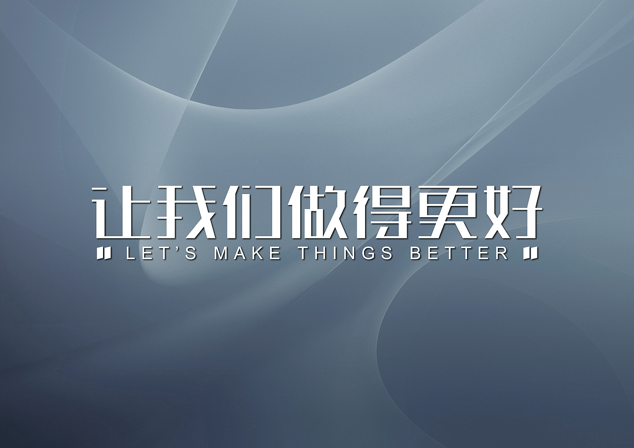 《不同行业著名品牌广告语设计》（图ZMTc4MDMwOTI=） - 字体/字形 - 站酷设计师创意仔仔原创素材 - 站酷ZCOOL