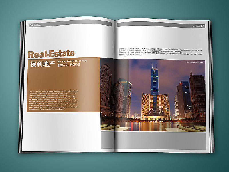 保利科技公司画册（图ZMjIzNDYyOA==） - 其他平面 - 站酷设计师尚丞设计原创素材 - 站酷ZCOOL