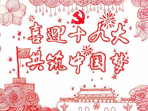 第一次感受党员的荣耀