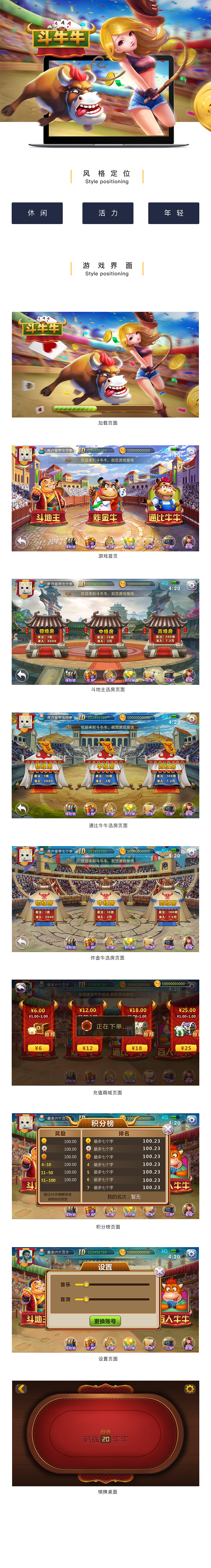 棋牌游戏UI（图ZOTU5NzA0NDg=） - 游戏UI - 站酷设计师灰飞不费灰原创素材 - 站酷ZCOOL