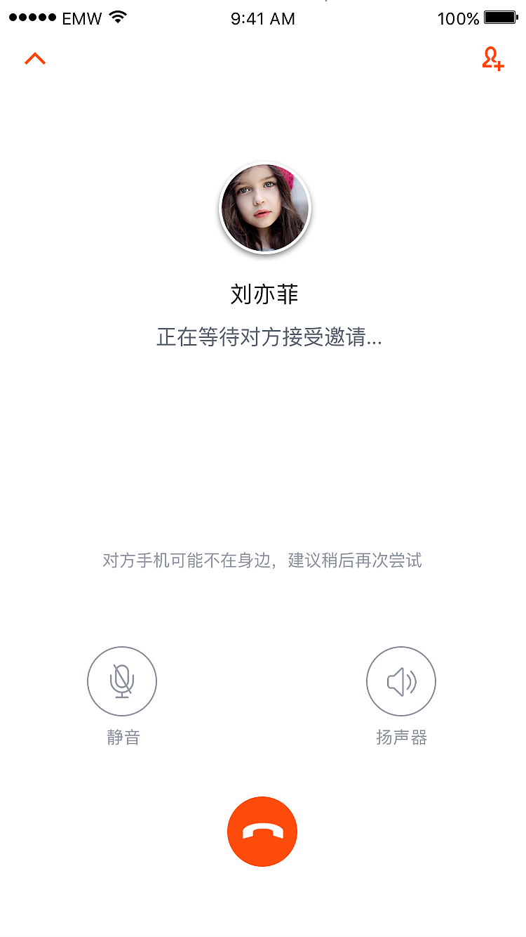 2017年语音视频聊天(重复的页面主要是看交互)