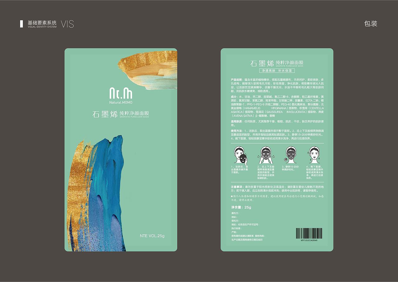 Nt.M护肤品牌设计（方案B）（图ZMTcyNDI2NDM2） - 品牌 - 站酷设计师白鲸设计STUDIO原创素材 - 站酷ZCOOL