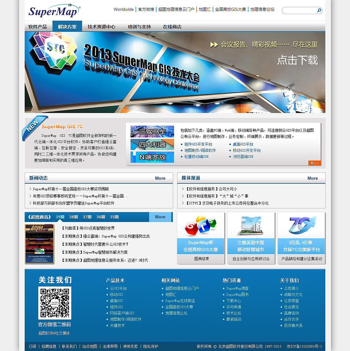 2014公司活动网站（图ZMTU0OTc2ODQ=） - 运营设计 - 站酷设计师sherwin0451原创素材 - 站酷ZCOOL