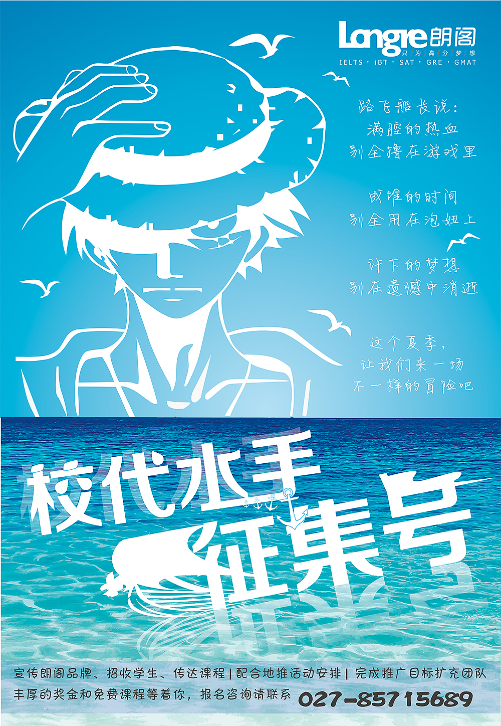 教育行业近期DM单页宣传单