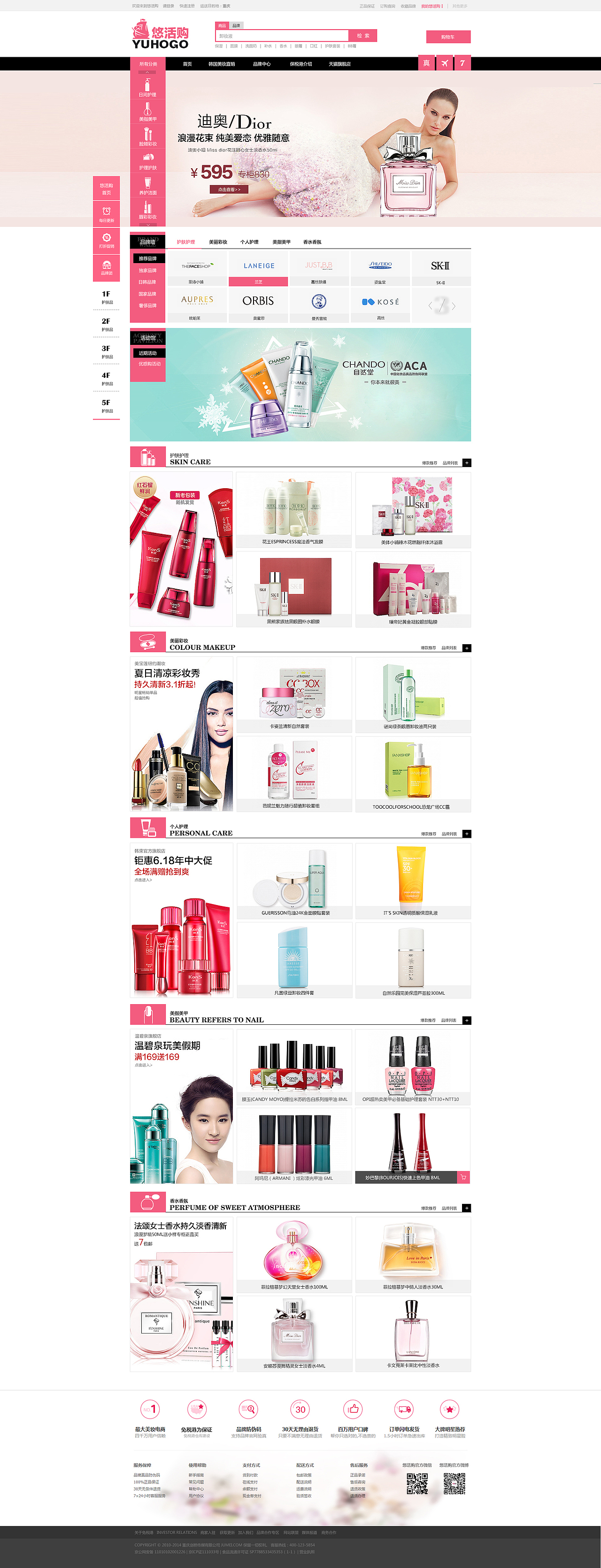 悠活购跨境电子商务商城（图ZMzc5NjE2ODg=） - 电商 - 站酷设计师jundayw原创素材 - 站酷ZCOOL