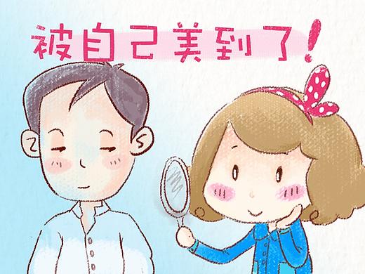 被自己美到了