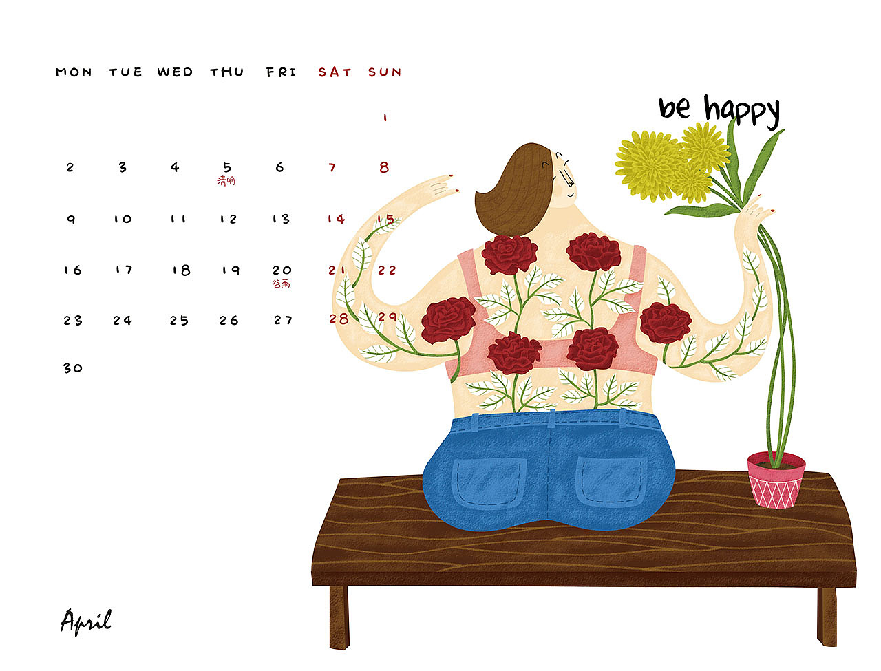 2018愿望集·插画日历版 / 享受生活,做最美的自己
