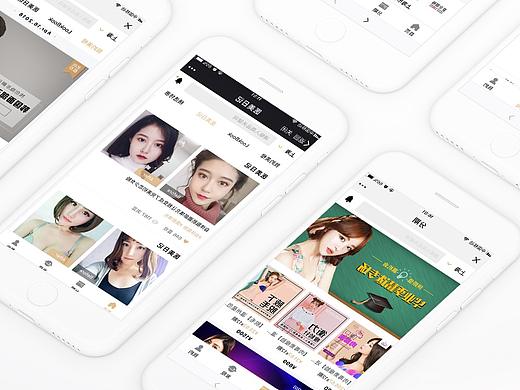 医美APP迭代-已上线