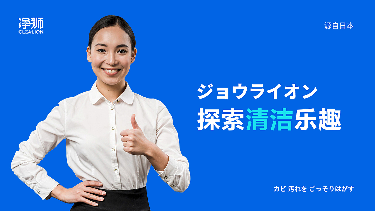 净狮品牌包装设计
