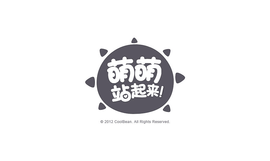 CoolBean专题活动字体