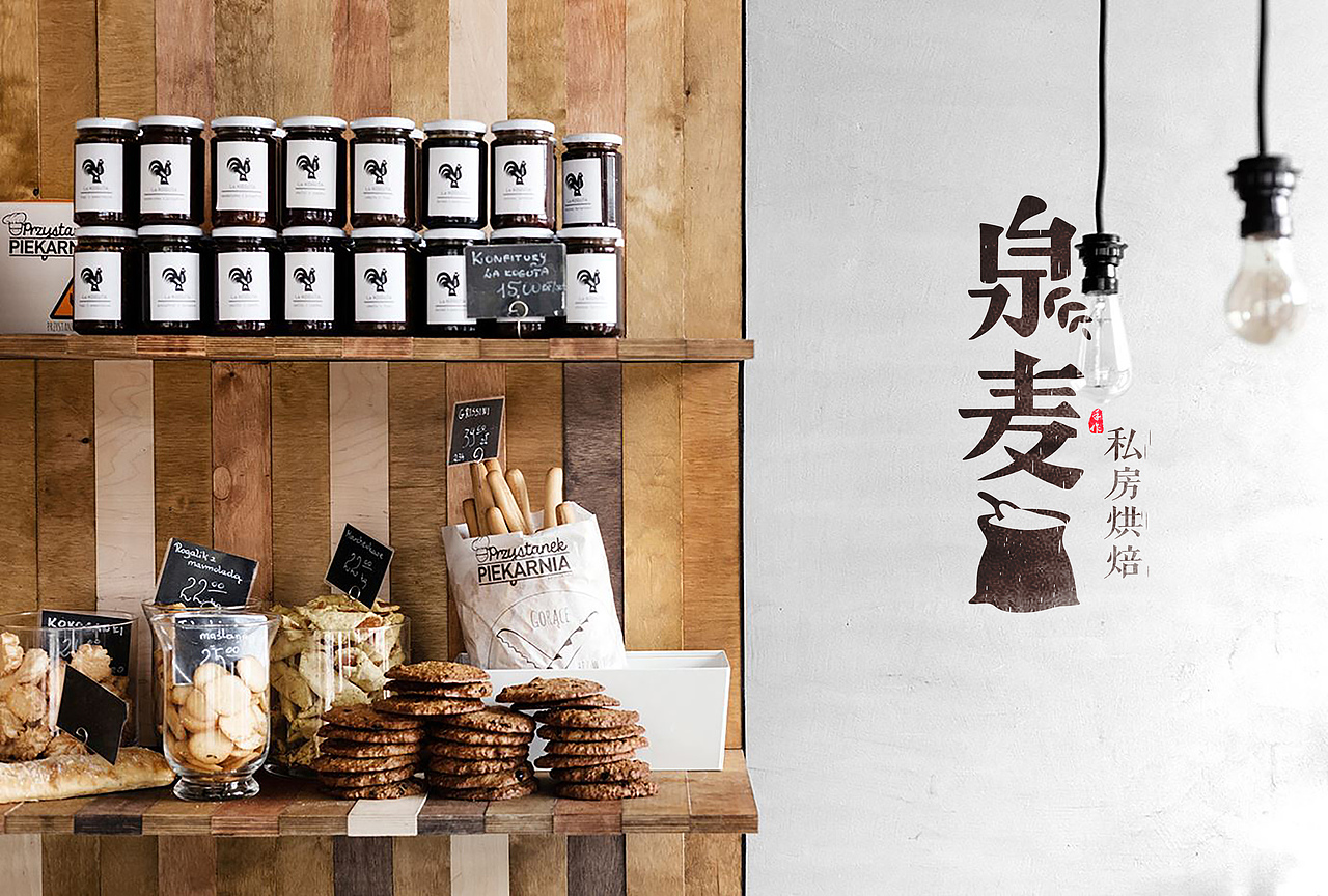 烘焙、甜品店VI品牌设计