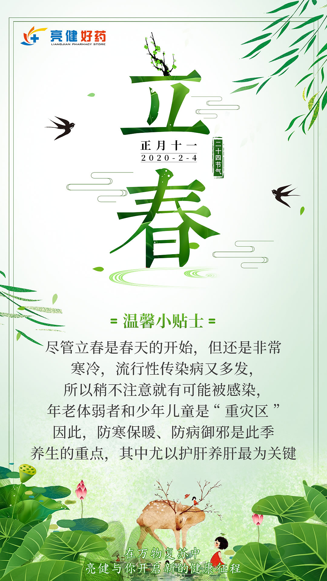 二十四节气（图ZMjE2NDQxNjEy） - 海报 - 站酷设计师小雷神原创素材 - 站酷ZCOOL