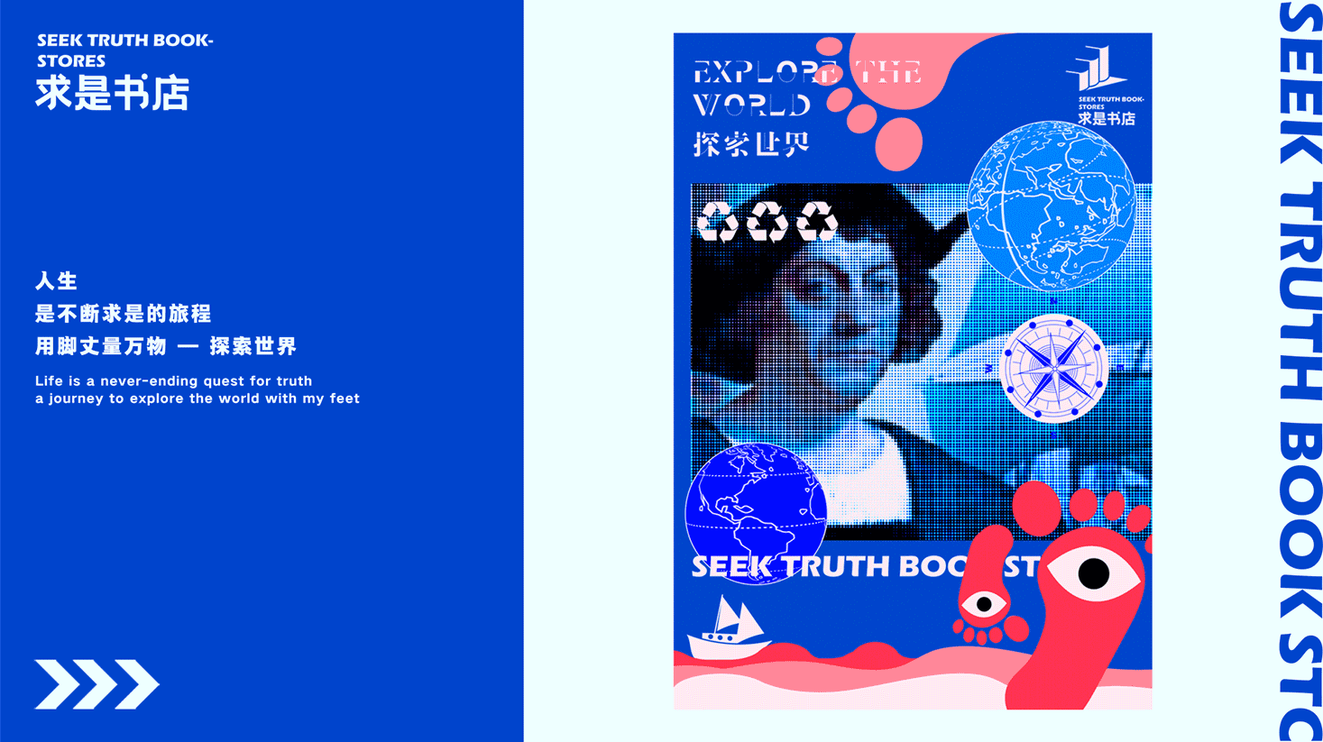 SEEK TRUTH BOOKSTORES 求是书店（图ZMjIwMjg4MDgw） - 品牌 - 站酷设计师DIANPANBOX原创素材 - 站酷ZCOOL
