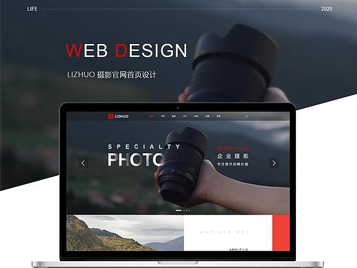 摄影类网页设计