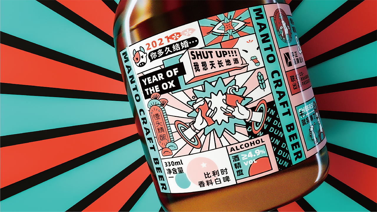 馒头精酿 - Man Craftbeer（图ZMjM5MDgzNjU2） - 品牌 - 站酷设计师平正品牌设计原创素材 - 站酷ZCOOL