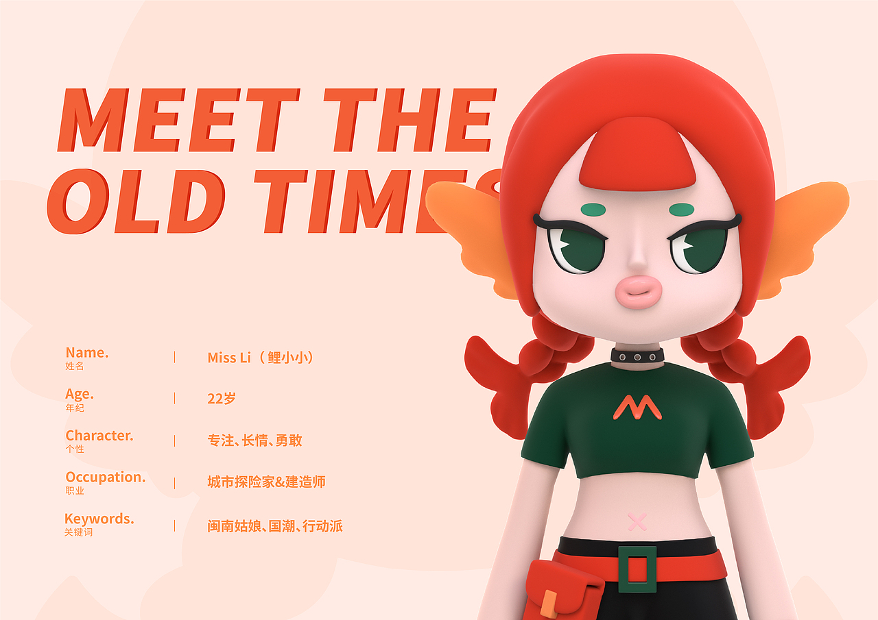 【乐不思】觅鲤文创园IP设计