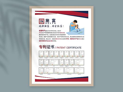 宣传资料