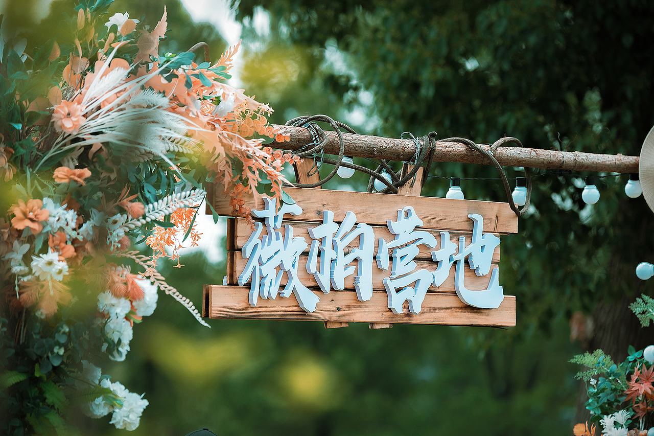 薇柏花园营地s2（图ZMzAyNTU2NTE2） - 人文/纪实摄影 - 站酷设计师Alex1205原创素材 - 站酷ZCOOL