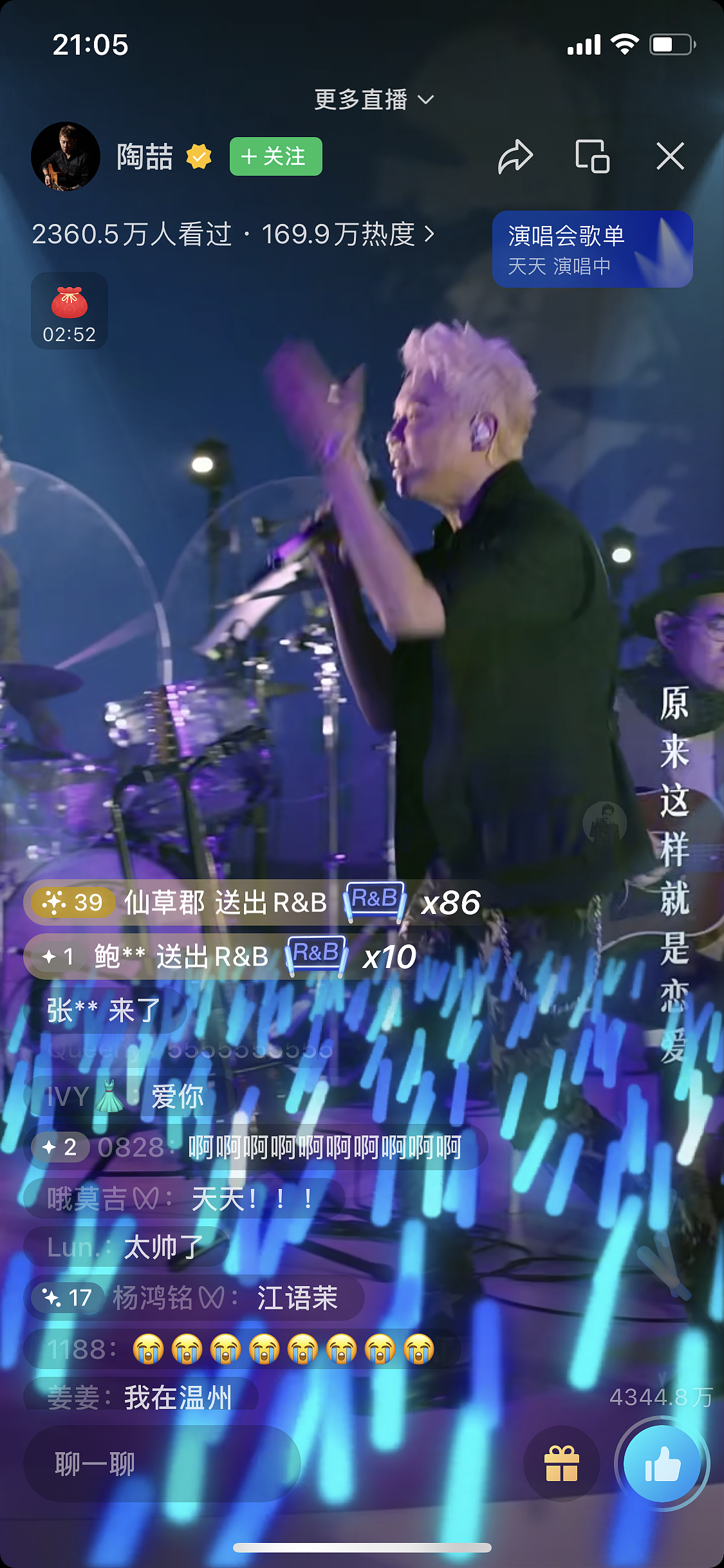 字体设计 | 陶喆演唱会现场图片独家集锦1