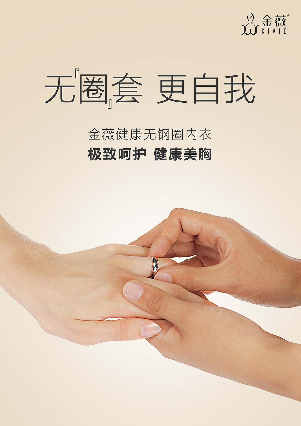 金薇《拒絕圈套》（圖ZNTgwNDMxNTY=） - 宣傳物料 - 站酷設(shè)計(jì)師不務(wù)正業(yè)少年原創(chuàng)素材 - 站酷ZCOOL