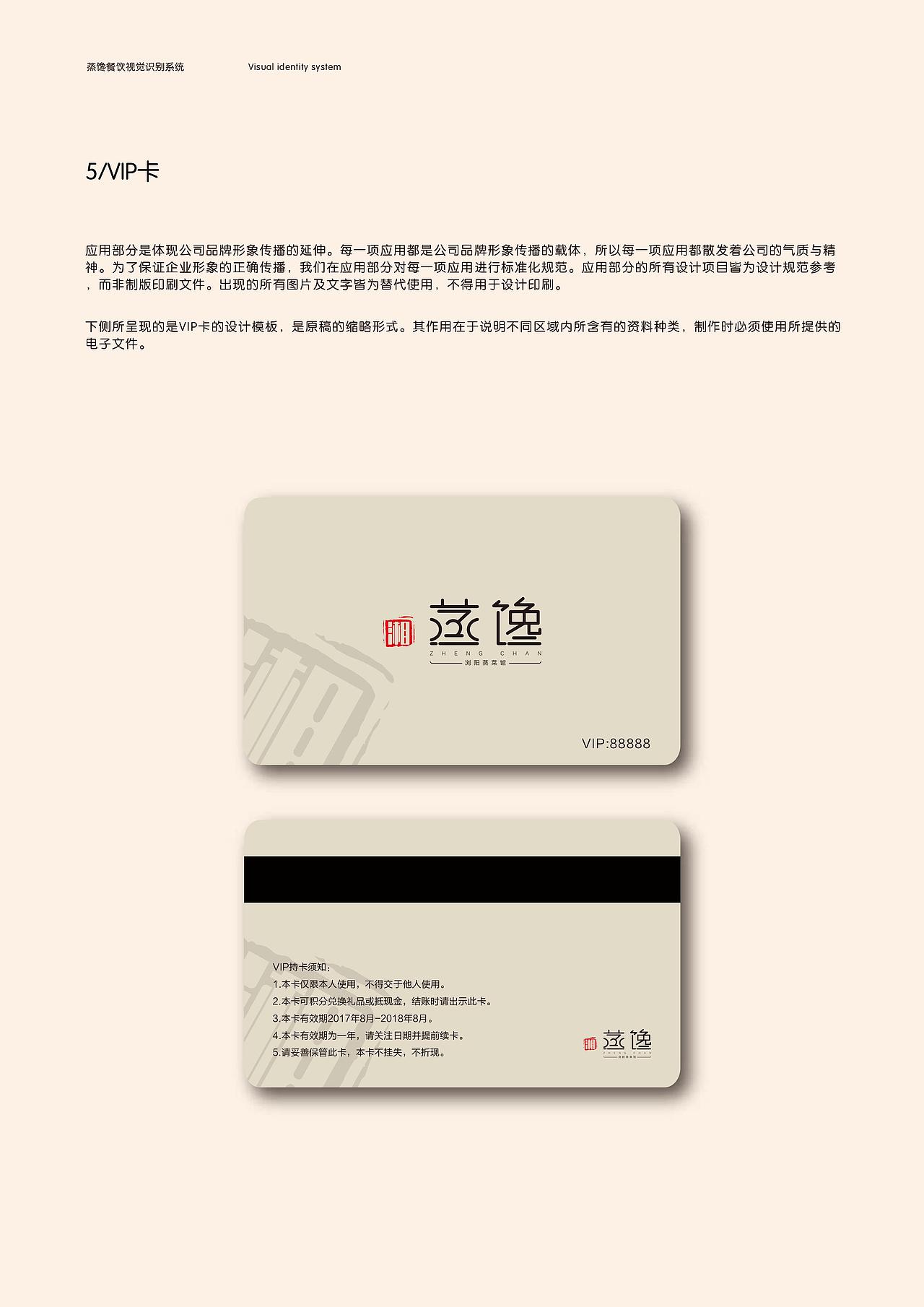 “蒸馋”餐饮 VI手册（图ZMTExMzYxMDMy） - Logo - 站酷设计师李国福呀原创素材 - 站酷ZCOOL