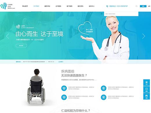 医疗