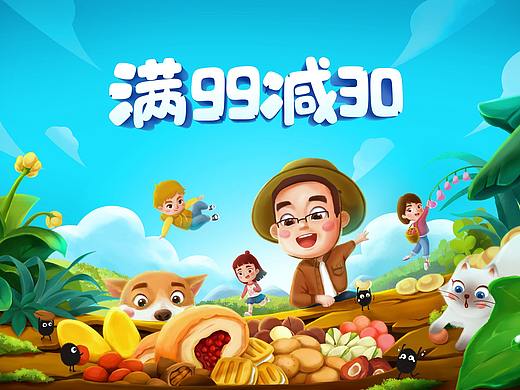 姚太太滿減頁面（個人主頁-ZNDE2Nzc3NjA=） - 商業(yè)插畫 - 站酷設計師Miss立里原創(chuàng)素材 - 站酷ZCOOL