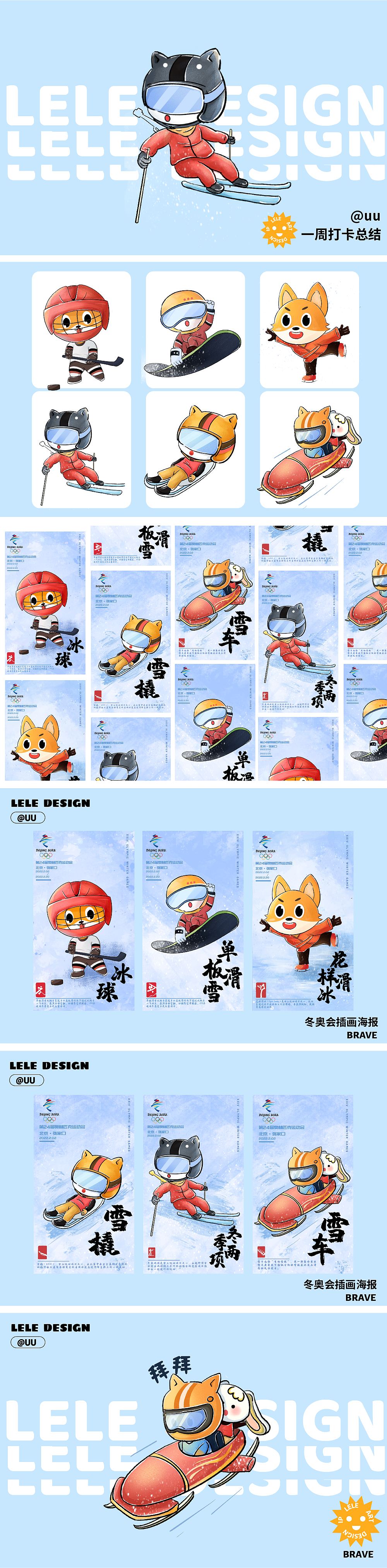 我的21天打卡计划（图ZMjk1MTMzMTM2） - 商业插画 - 站酷设计师三勾原创素材 - 站酷ZCOOL