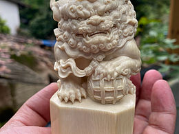 唐狮印章