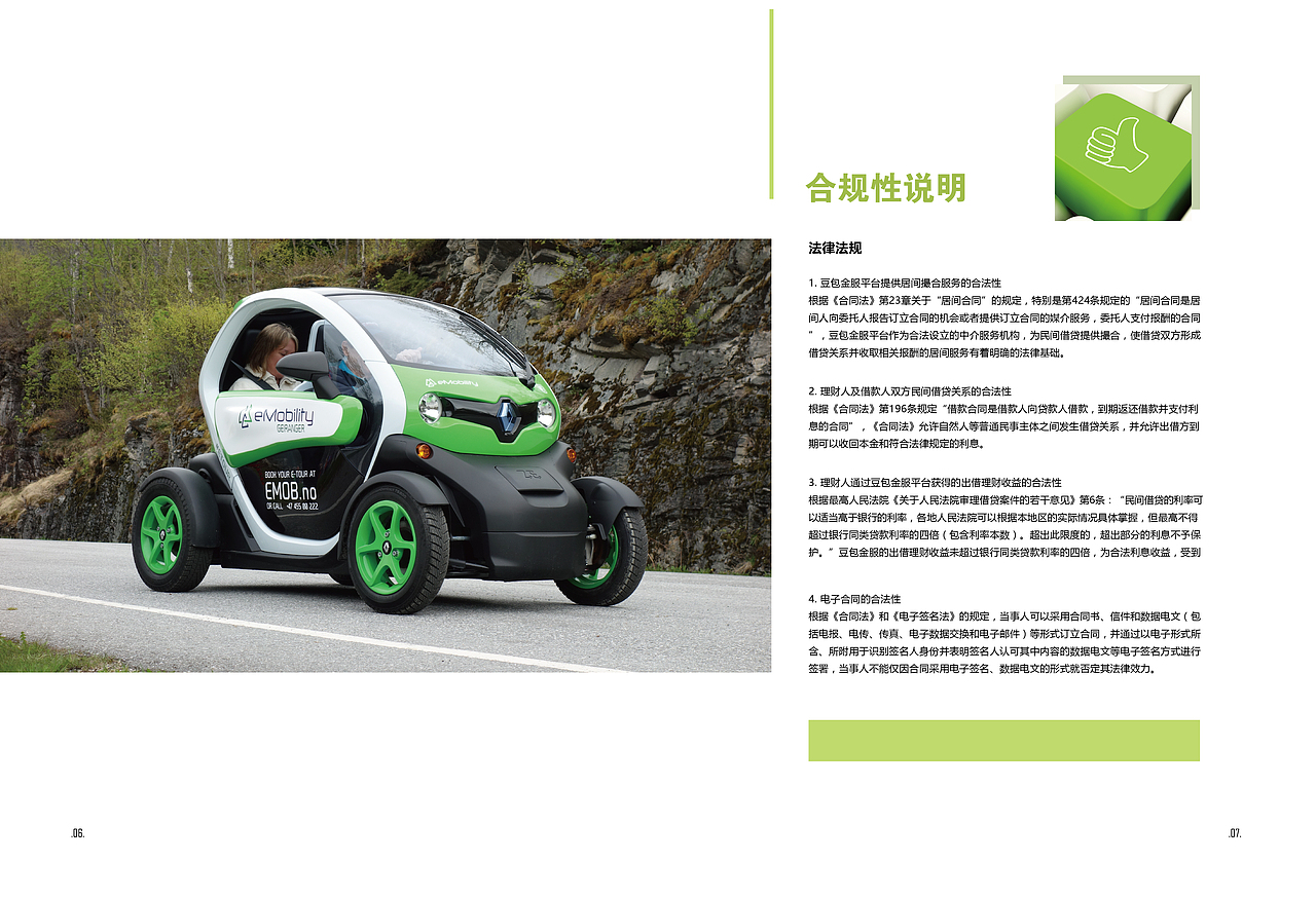 公司画册设计（图ZOTQ3ODcwMzY=） - 书籍/画册 - 站酷设计师小布丁6288原创素材 - 站酷ZCOOL