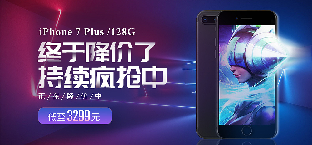    公司二手机banner