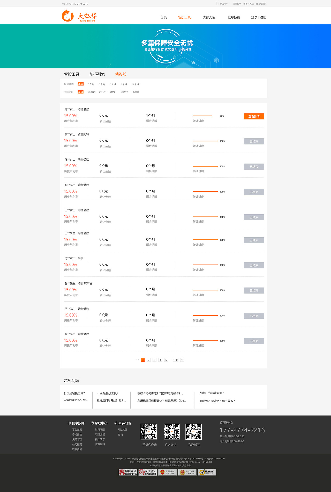 网页金融（图ZMTg5MDE1MTg0） - 门户网站 - 站酷设计师玄清的风原创素材 - 站酷ZCOOL