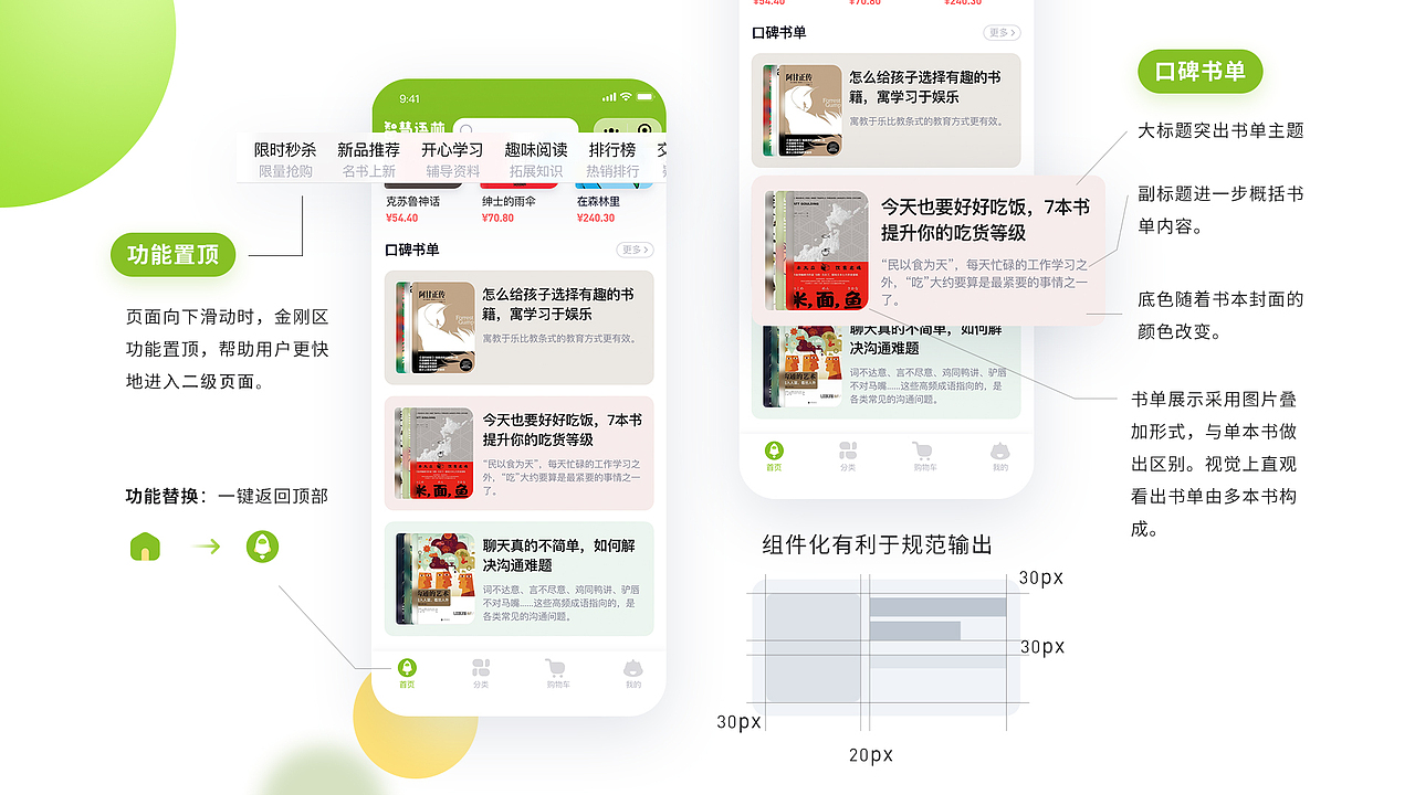 智慧语林-小程序（图ZMjUxMzQzMDIw） - APP界面 - 站酷设计师Ar_ting原创素材 - 站酷ZCOOL