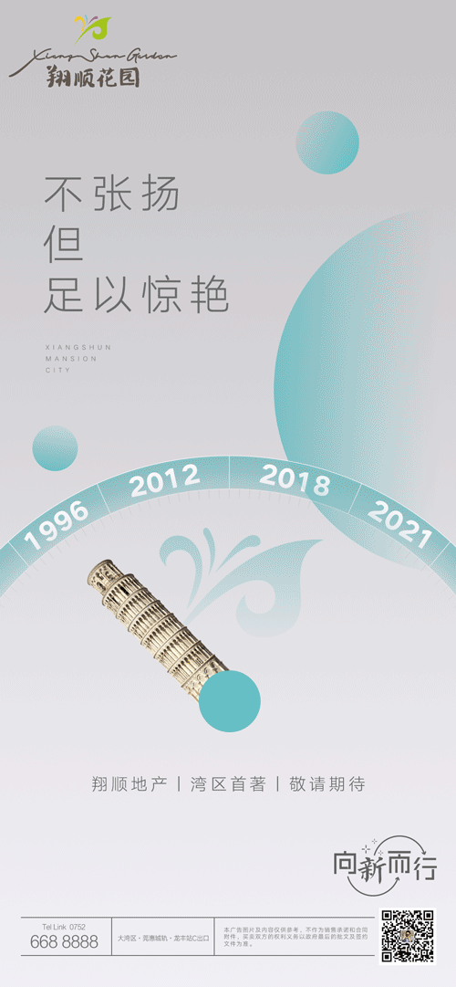 动态海报（图ZMjU2MzE4MTgw） - 品牌 - 站酷设计师尚尽心原创素材 - 站酷ZCOOL
